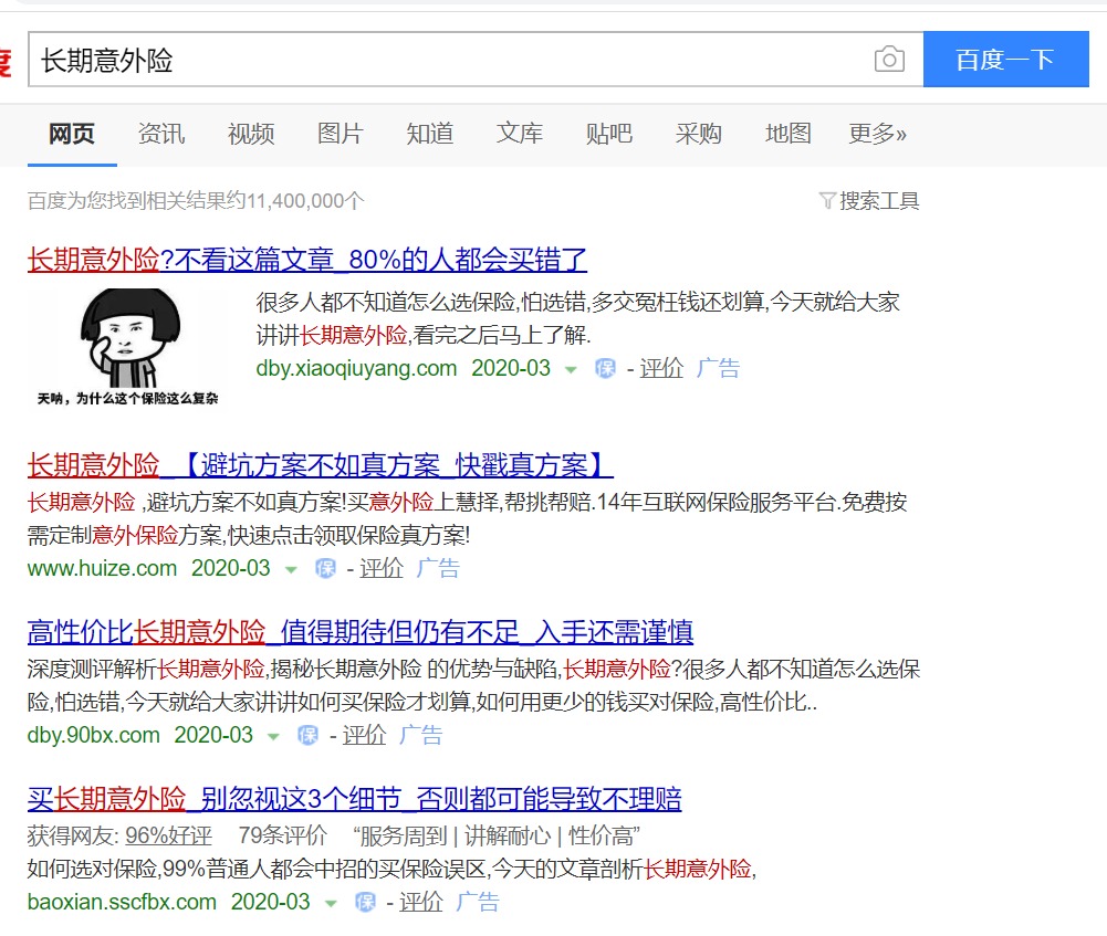 長(zhǎng)期意外險(xiǎn)真的不值得買(mǎi)嗎？