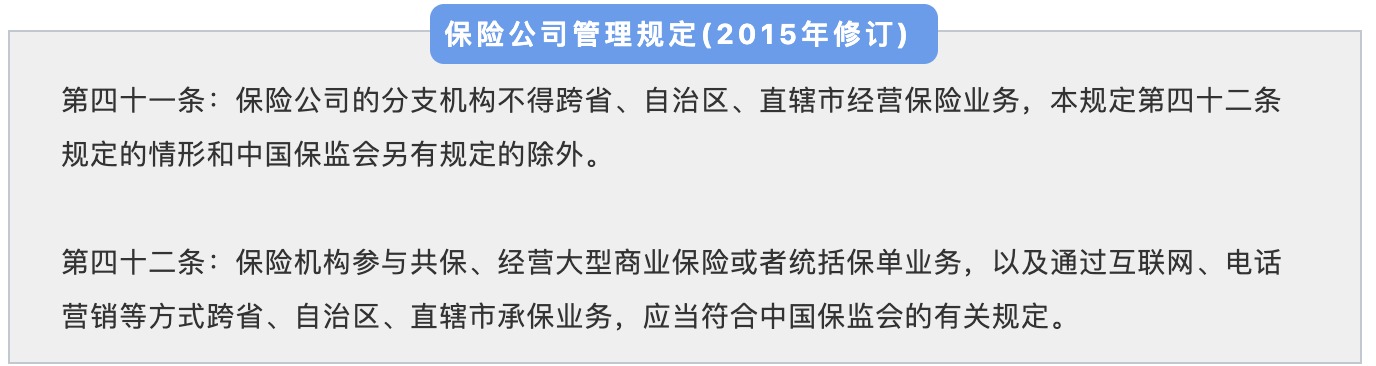 異地投保會(huì)不會(huì)賠不了？別擔(dān)心！