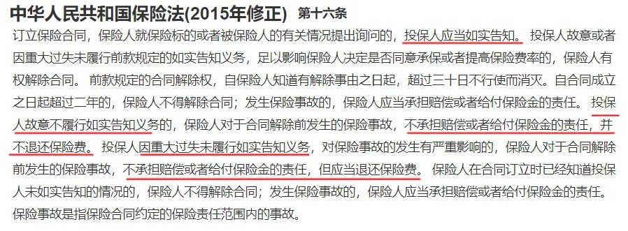 保險理賠 | 哪些情況醫(yī)療險不賠？