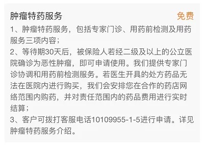質(zhì)子重離子技術(shù)醫(yī)療險可以報銷嗎？