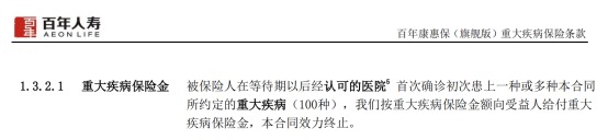 質(zhì)子重離子技術(shù)醫(yī)療險可以報銷嗎？