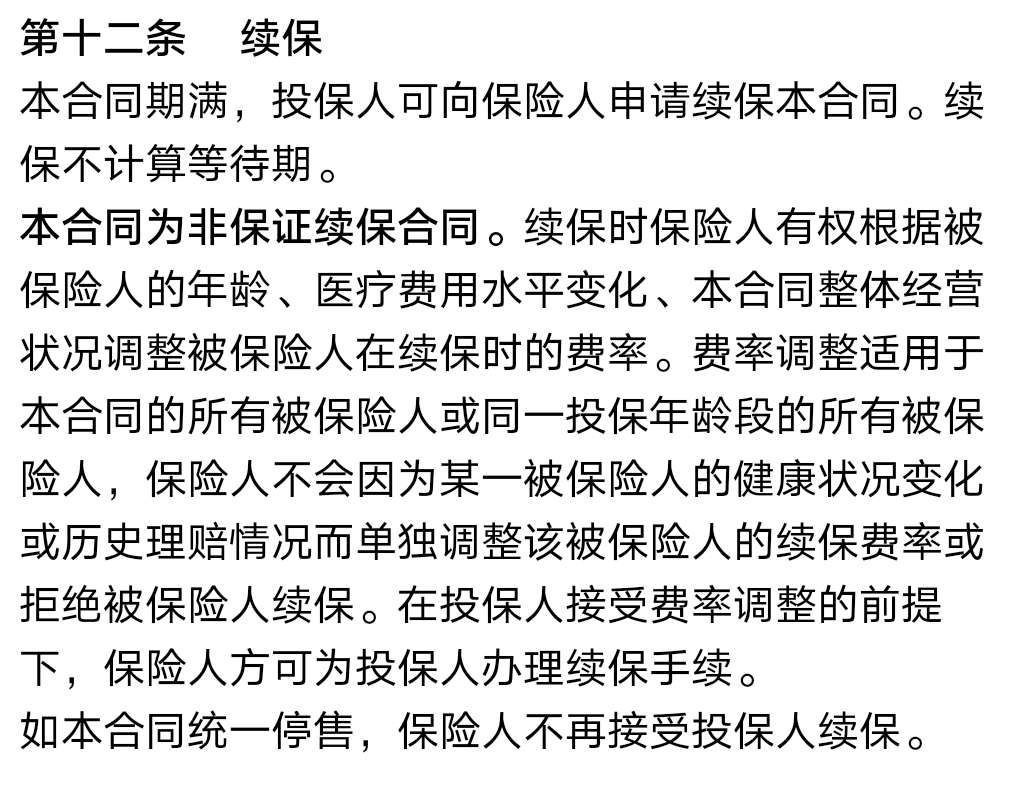 80歲也能買的醫(yī)療險清單！