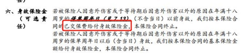 生病了能賠，身故了也能陪，這種重疾險(xiǎn)值得買嗎？