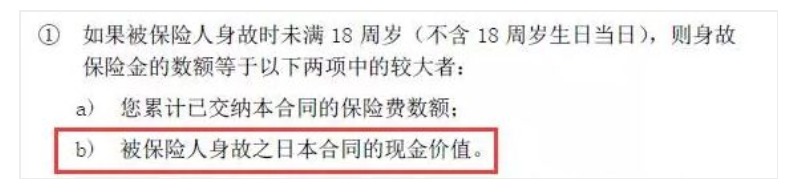 為什么過了猶豫期，保險公司只退現(xiàn)金價值
