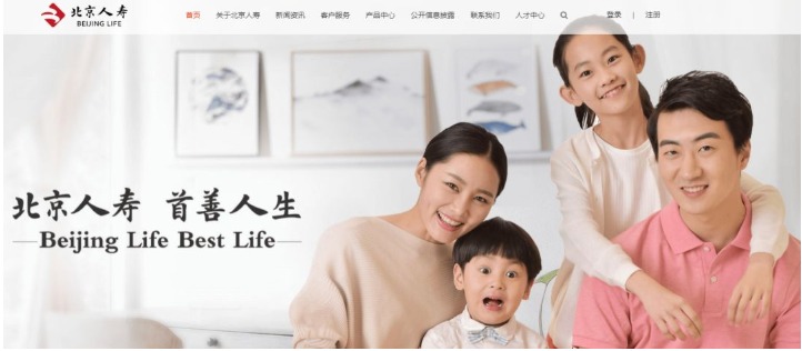 北京人壽公司好不好？有哪些優(yōu)缺點