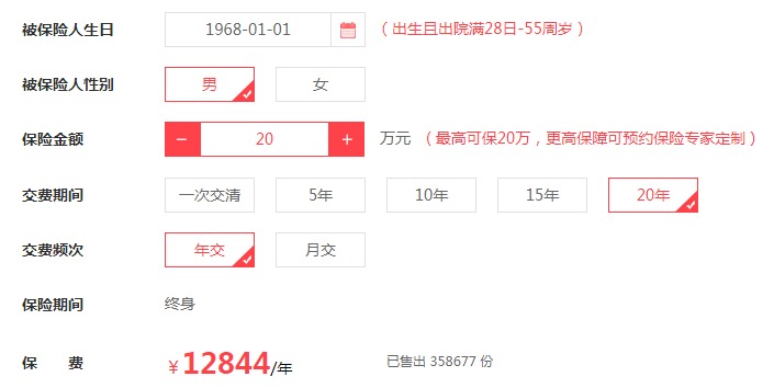 父母的保險該怎么買？