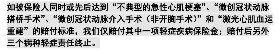 重疾險(xiǎn)挑選太復(fù)雜？那是你看不懂保險(xiǎn)條款！