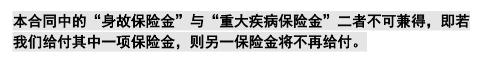 重疾險(xiǎn)挑選太復(fù)雜？那是你看不懂保險(xiǎn)條款！