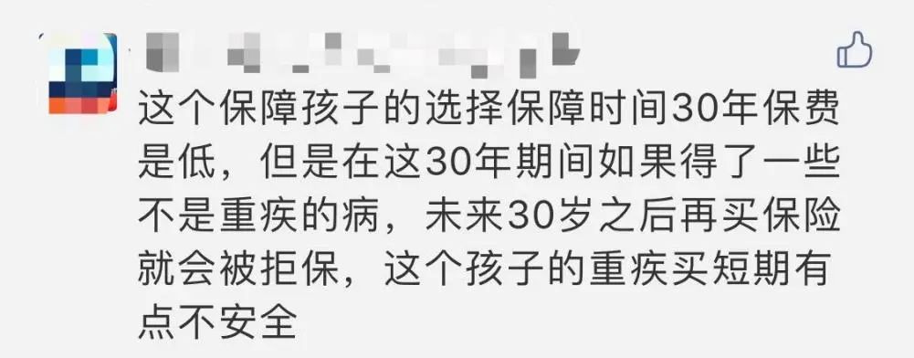 買保險前，你必須搞懂的12個問題！