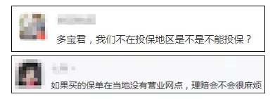 買保險前，你必須搞懂的12個問題！