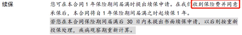 醫(yī)療險第1年理賠過，第2年還能續(xù)保嗎？
