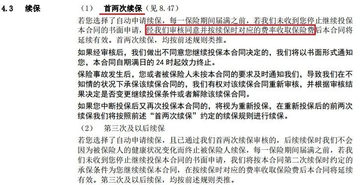 醫(yī)療險第1年理賠過，第2年還能續(xù)保嗎？