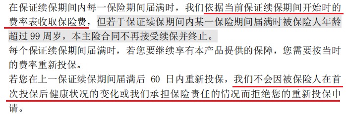 醫(yī)療險第1年理賠過，第2年還能續(xù)保嗎？