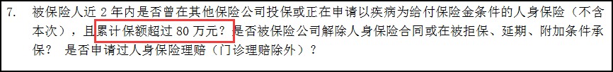 超級瑪麗2020Max重疾險(xiǎn)測評