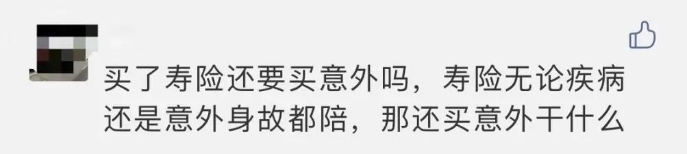壽險(xiǎn)和意外險(xiǎn)都保身故有必要同時(shí)買嗎？