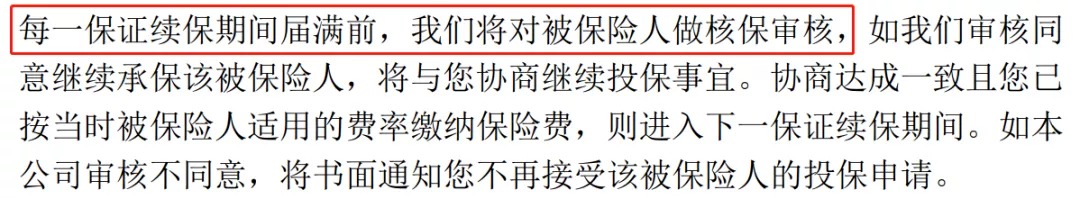 誰說醫(yī)療險續(xù)保難？這款保20年的產品，足夠顛覆市場！