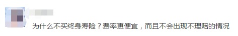 同樣的保障為什么我買的壽險(xiǎn)貴了10倍？