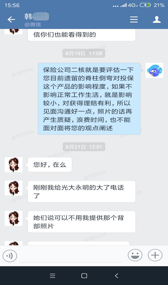 從拒賠到理賠，一段教科書式的索賠經(jīng)歷！