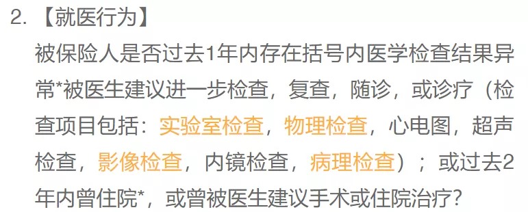 沒住過院，保險(xiǎn)就能隨便買？