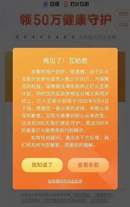 相互寶，究竟是不是保險(xiǎn)？