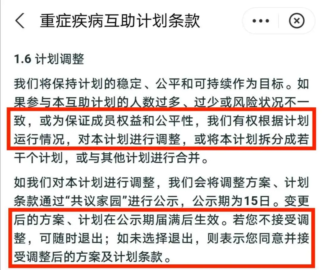 相互寶，究竟是不是保險(xiǎn)？