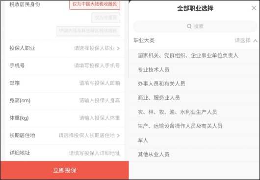 明明是正當(dāng)職業(yè)，卻不能買(mǎi)保險(xiǎn)，你中招了嗎？