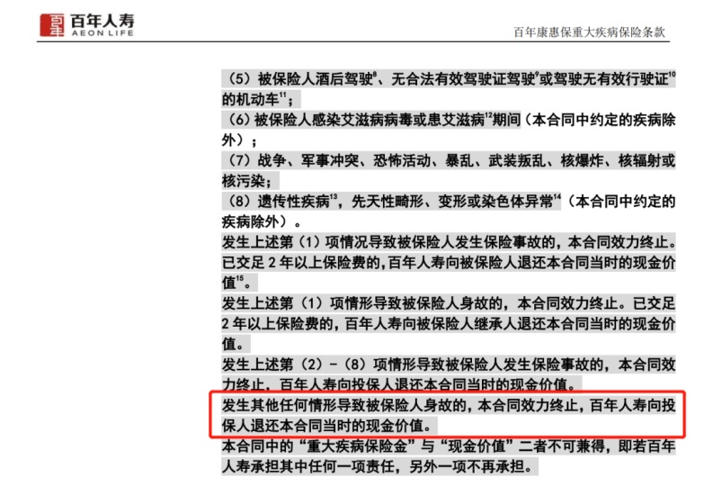 保險(xiǎn)交20年能返錢，真的劃算嗎？