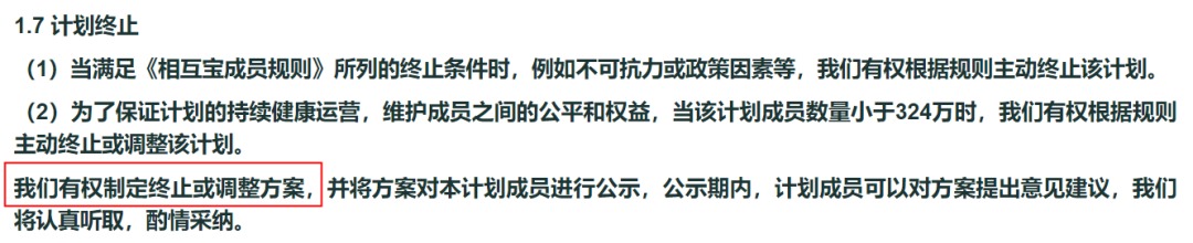 跌破1億人，相互寶還要保下去嗎？