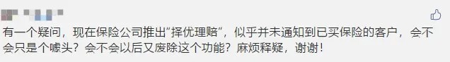 多賠21萬(wàn)，擇優(yōu)理賠真實(shí)案例！