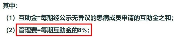 相互寶2020年分攤金額漲了，要退出嗎？