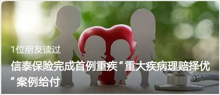 多賠21萬(wàn)，擇優(yōu)理賠真實(shí)案例！