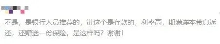 存款變保險？關(guān)于保險銷售你必須知道的真相！