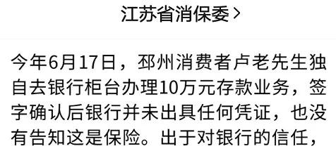 存款變保險？關(guān)于保險銷售你必須知道的真相！