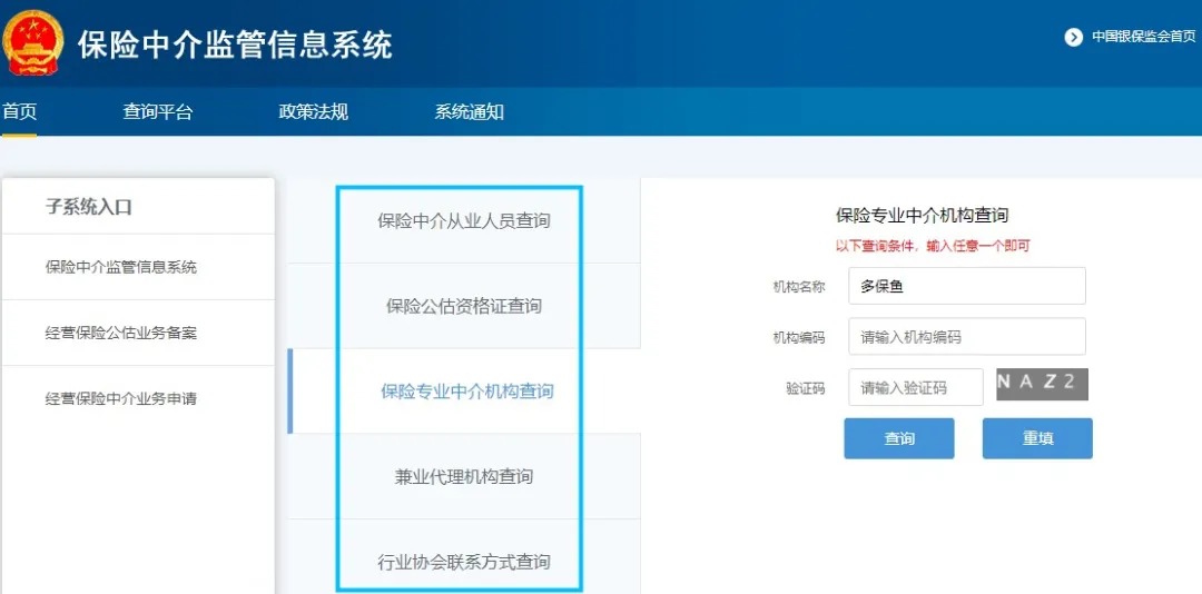 存款變保險？關(guān)于保險銷售你必須知道的真相！