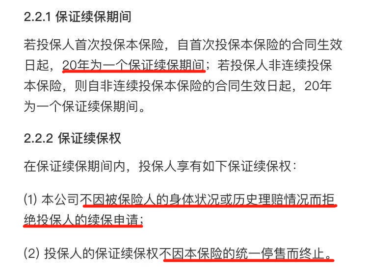 保證續(xù)保的醫(yī)療險可以代替重疾險嗎？