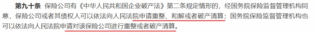 買保險，保險公司到底重不重要？
