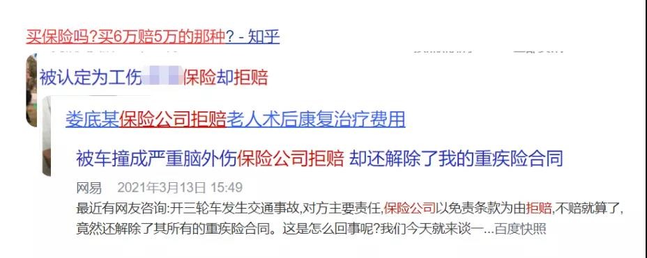 你還在這樣買(mǎi)保險(xiǎn)？有錢(qián)也別如此任性！