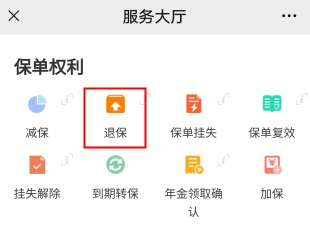 100%全額退保？背后的坑你想不到！
