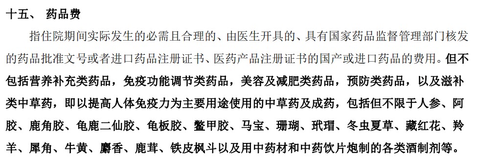 動輒花費幾十萬的&ldquo;外購藥&rdquo;，百萬醫(yī)療險不能賠？