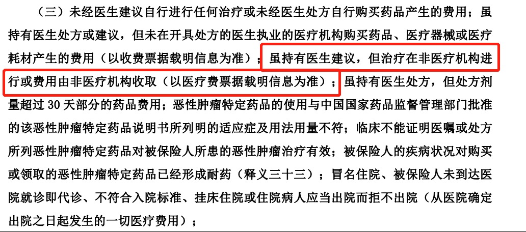 動輒花費幾十萬的&ldquo;外購藥&rdquo;，百萬醫(yī)療險不能賠？