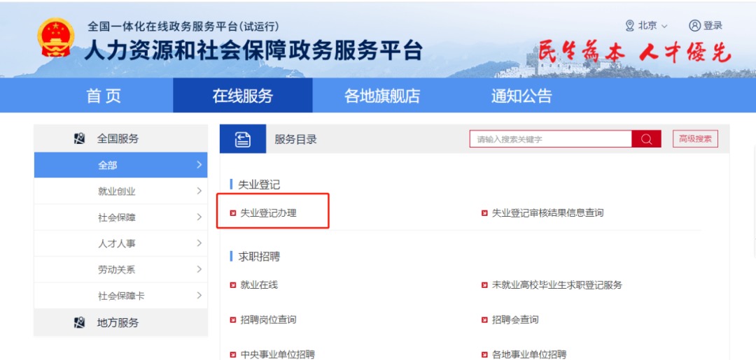 失業(yè)人員請(qǐng)注意！每月近2000元的失業(yè)金別忘了領(lǐng)！