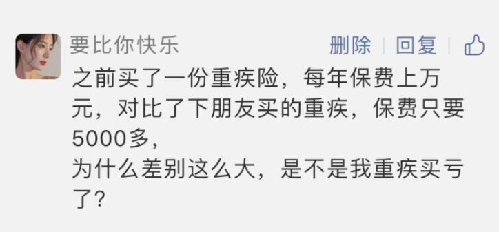 重疾險越貴越好？看完可以幫你省不少錢！