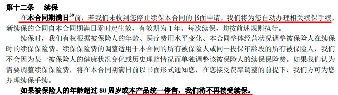 百萬醫(yī)療險(xiǎn)停售背后，被你忽視的&ldquo;續(xù)保隱患&rdquo;！