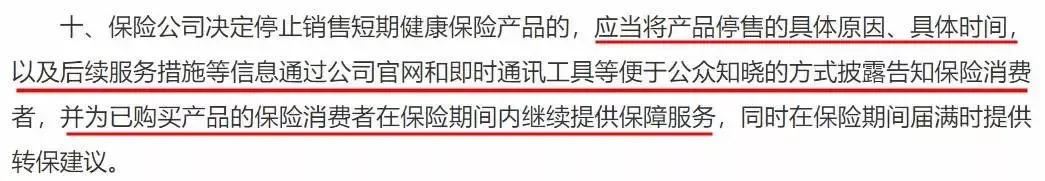 百萬醫(yī)療險(xiǎn)停售背后，被你忽視的&ldquo;續(xù)保隱患&rdquo;！