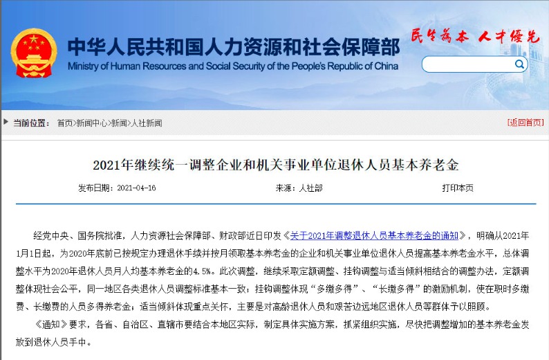 不交社保，自己存錢退休后收益更高？