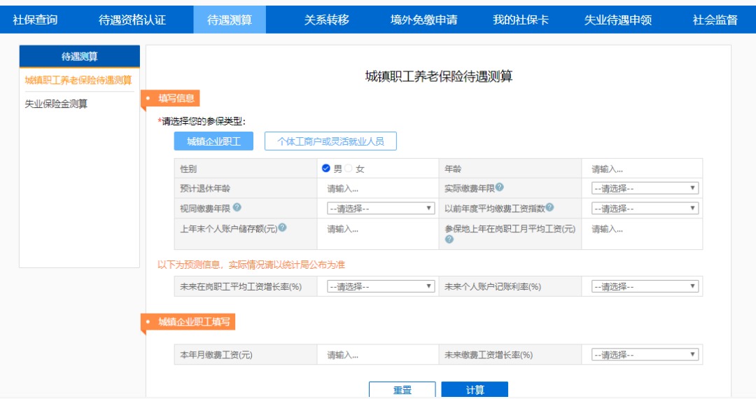 不交社保，自己存錢退休后收益更高？