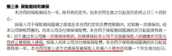 醫(yī)療險續(xù)保再地震！銀保監(jiān)再發(fā)整改要求，哪些產(chǎn)品受影響？