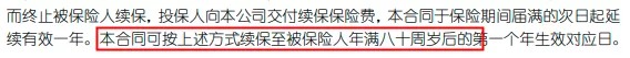 醫(yī)療險續(xù)保再地震！銀保監(jiān)再發(fā)整改要求，哪些產(chǎn)品受影響？