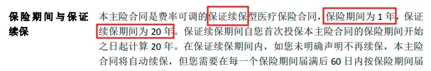 醫(yī)療險續(xù)保再地震！銀保監(jiān)再發(fā)整改要求，哪些產(chǎn)品受影響？