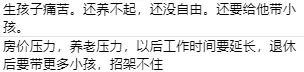 三胎背后的真相，多生孩子究竟利好誰？
